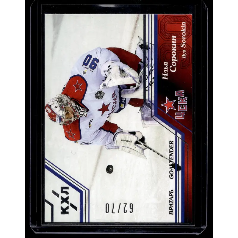 2015-16 Cereal KHL Season 8 - Goaltenders - Silver - Ilya Sorokin #GOA-028 /70 PRC