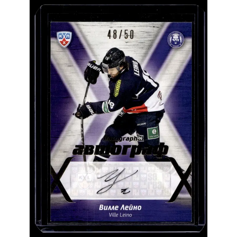 2014-15 Cereal KHL 7th Season - Autographs - Ville Leino #MDV-A07 /50